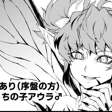 フェオ光