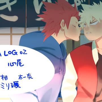 MHA LOG 02