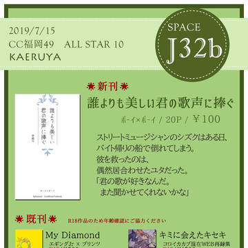 7/15 オルスタ10おしながき