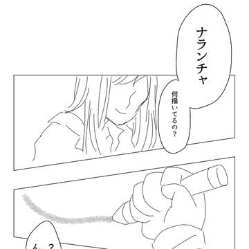フーナラ漫画