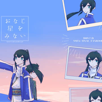 アナコン１１　フリンさんとナナシくんの本