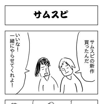 サムスピ