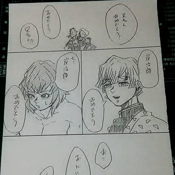 竈門少年おめでとう！！