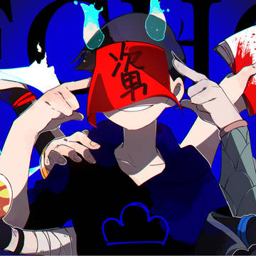 （腐）松ログ 4