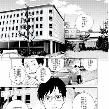【腐】ヴィク勇漫画