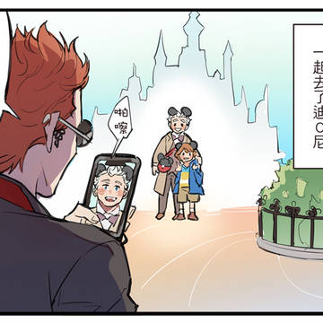 好預兆漫畫