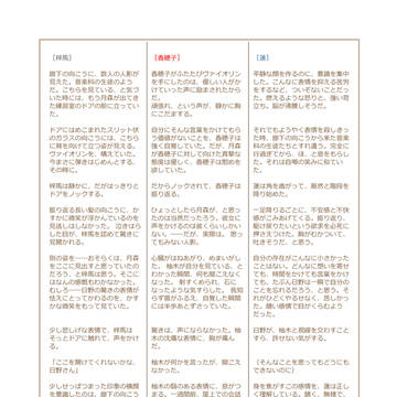 花一輪　３話　最終ページ