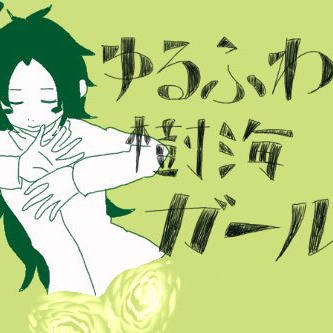 さぼしきトレスまとめ