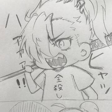 落書き