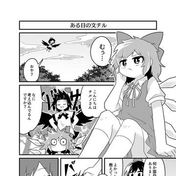 【同人再録】あやとちるの