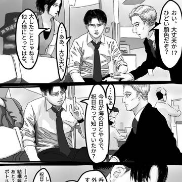 海の日