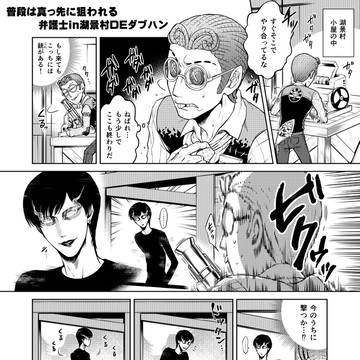 【第五人格】弁護士関連まとめ