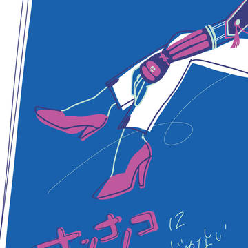 練習