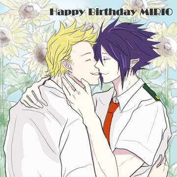 ミリオ君お誕生日おめでとう