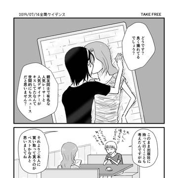 【東巻】全ケイ20無配ペーパー