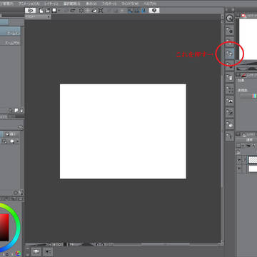 CLIP STUDIO PAINT のテクスチャ貼るだけの講座