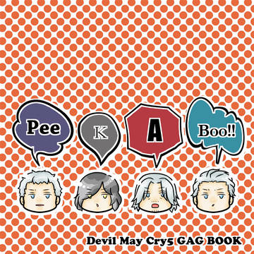 【通販可】DMC5ギャグ本 新刊サンプル