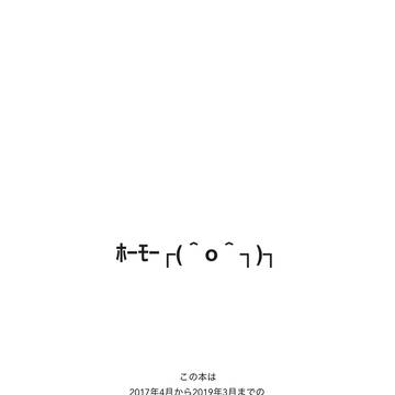 【7/28開催チャレ!17】幕の内