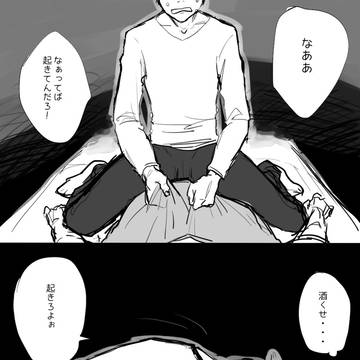 大体普ロマらくがきまとめ(キャプション必読)