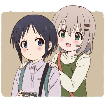 あおいとほのか