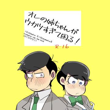【7/21家宝】18一カラ♀新刊サンプル