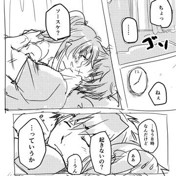 寝ぼけ介（SBM後）
