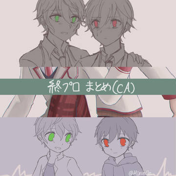 終焉CAまとめ