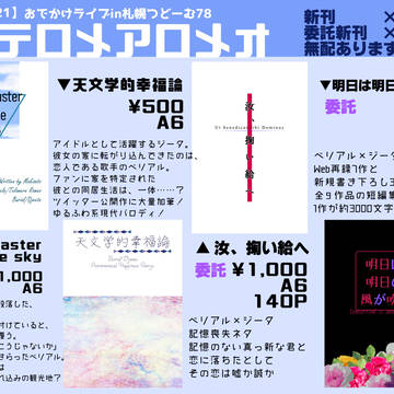 おしながき