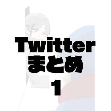 rd運営 まとめ