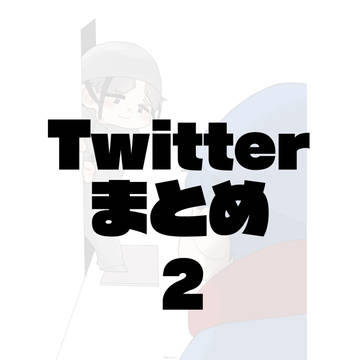 rd運営 まとめ