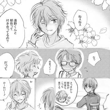 いくひよ　日常２