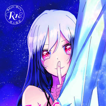 【7/21ミラフェス16新刊】雨想♀本