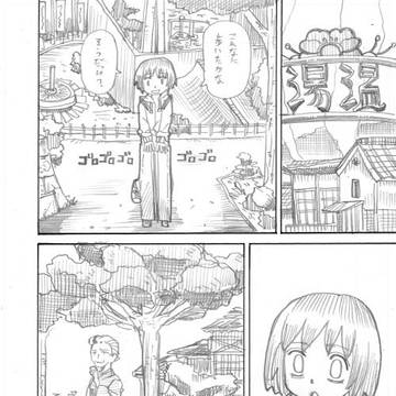 若おかみ漫画「49日後」その7