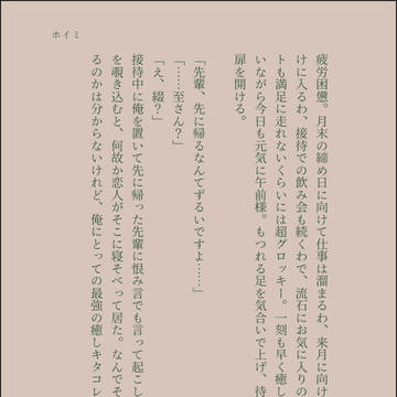 ホイミ