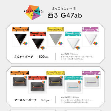 7/21 RTS!!25 お品書き
