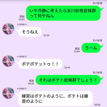 こんなさよひなは嫌だ71
