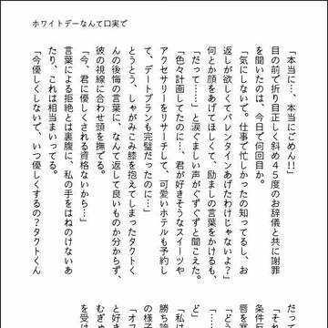 スタレボ夢小ネタ Twitterログ⑦