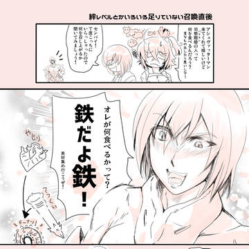 何食べる？(召喚直後で相互理解が足りてない編)