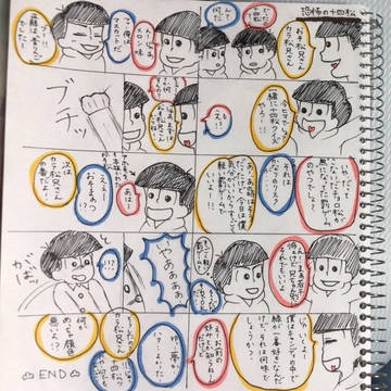 松づくし