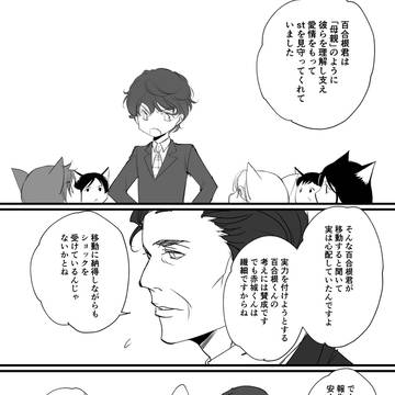 魔王の告白
