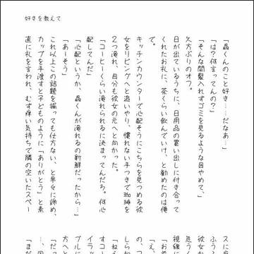 バ！夢小ネタ Twitterログ#1