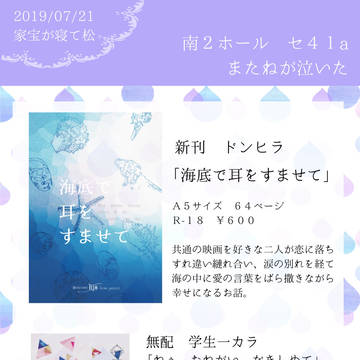 【家宝は寝て松22】お品書き