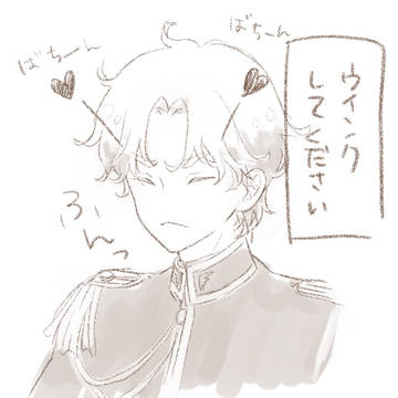 ウインク