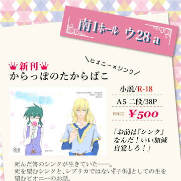 【7/21テイリン15】ピオシンお品書き