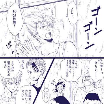 若幻ラフ漫画(前編)
