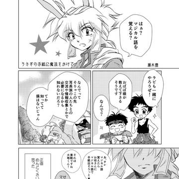 グラン25周年記念アンソロ再録