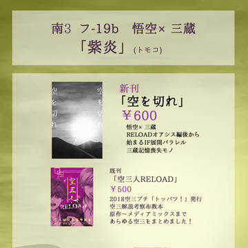 7/21 「PEAKS!!2」お品書き+サンプル