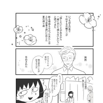 【花まる】プチオンリー ペーパー【年齢操作】