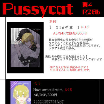 【7/21 brilliantdays20】お品書き【R26b】