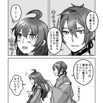 爺孫まとめ